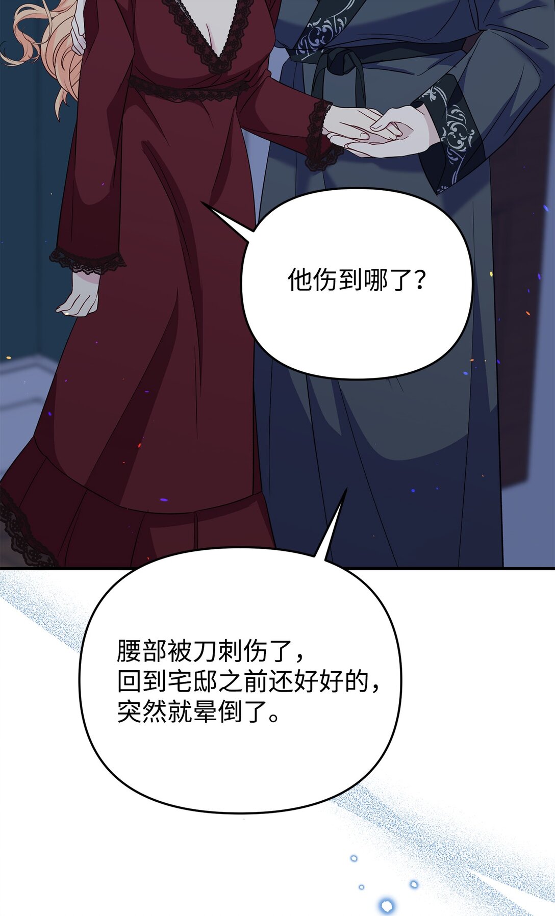 《拐走战争狂丈夫的孩子》70 哭吧 第22页