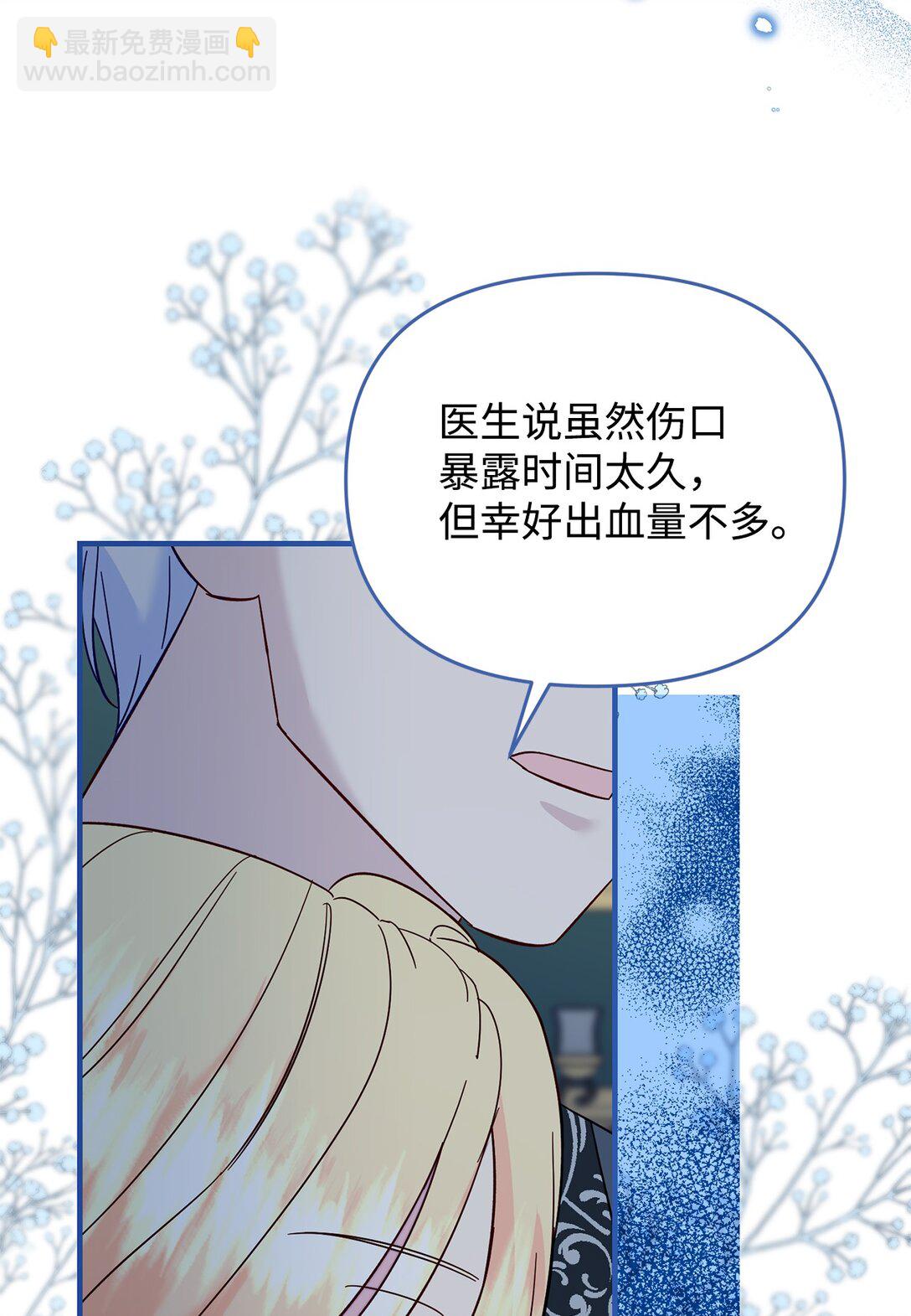 《拐走战争狂丈夫的孩子》70 哭吧 第23页