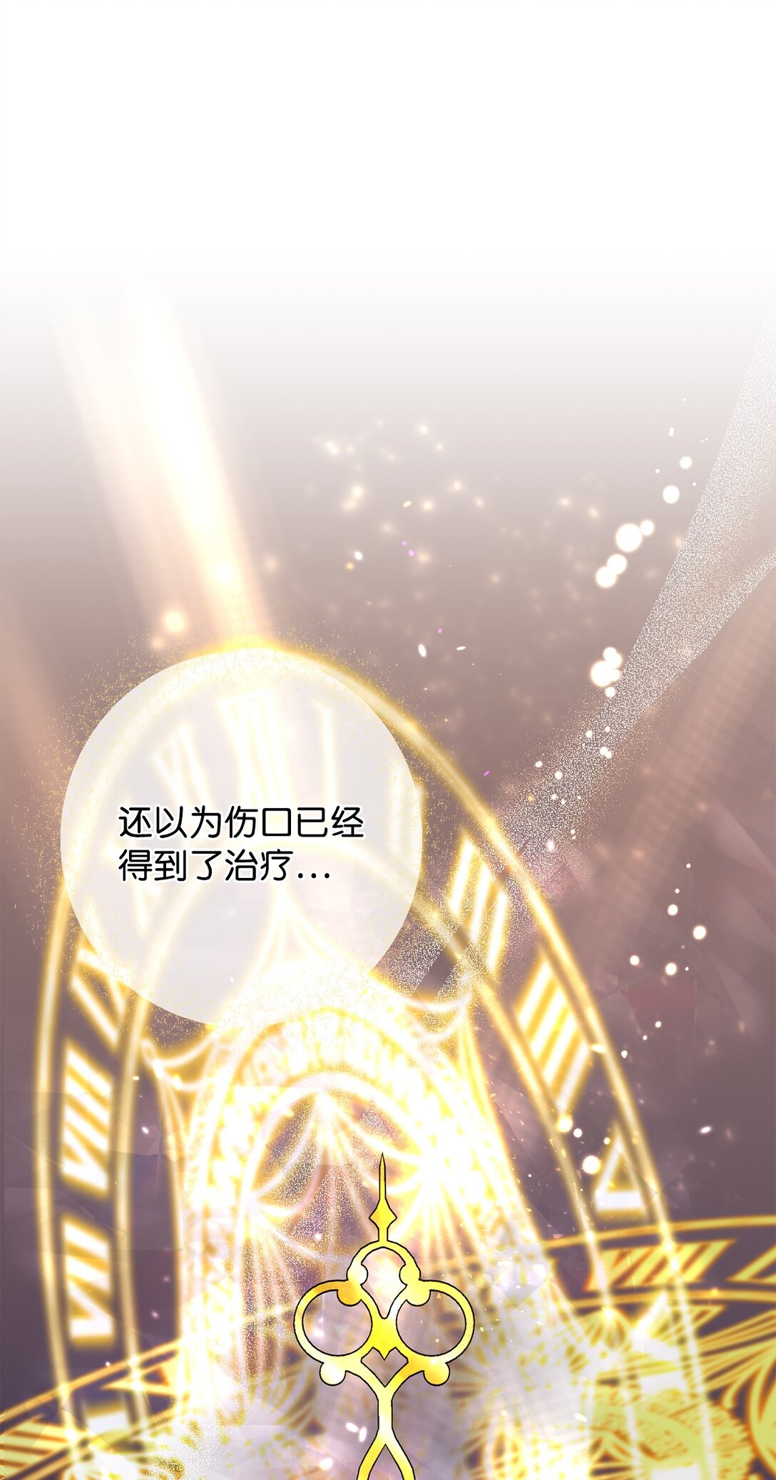 《拐走战争狂丈夫的孩子》70 哭吧 第25页