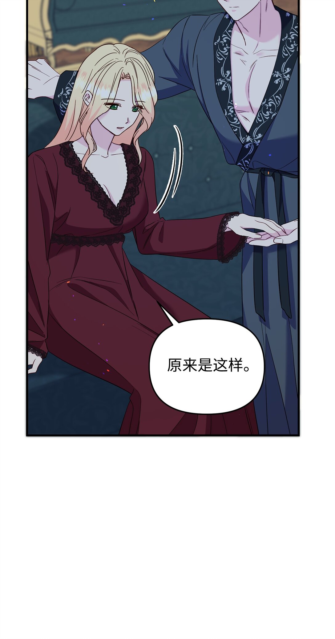 《拐走战争狂丈夫的孩子》70 哭吧 第27页