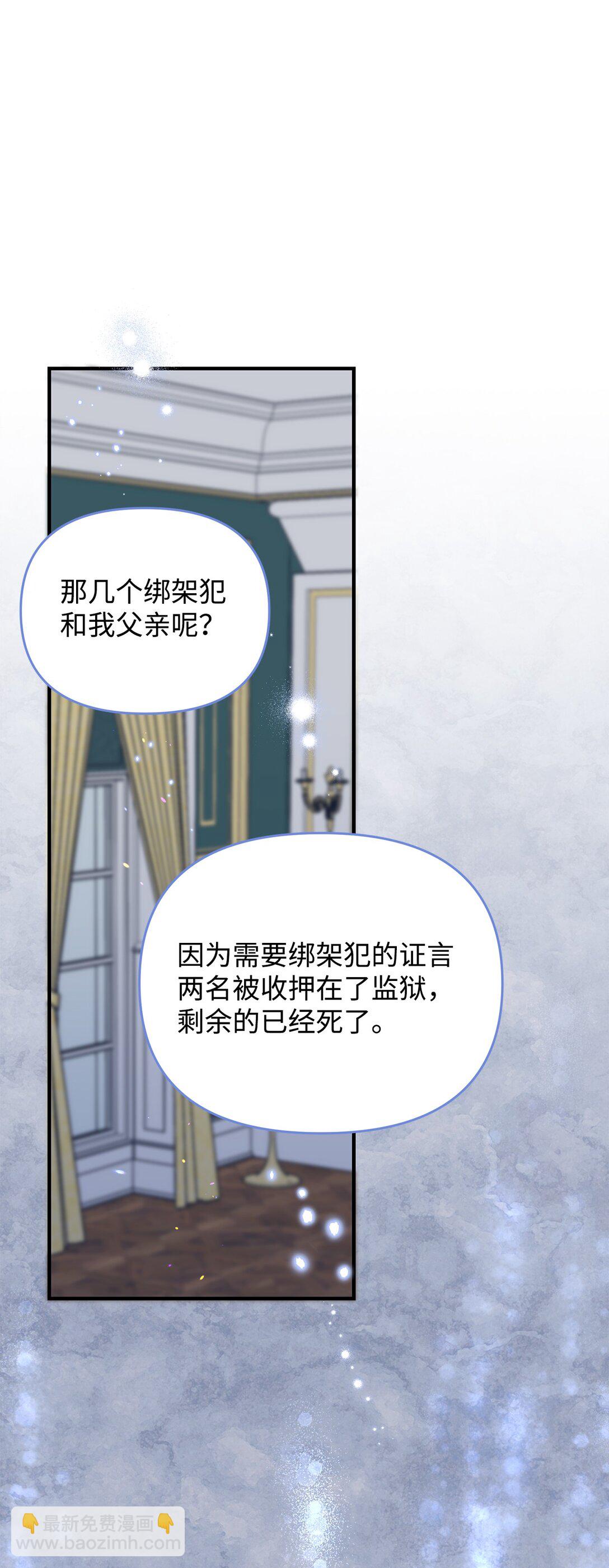 《拐走战争狂丈夫的孩子》70 哭吧 第28页