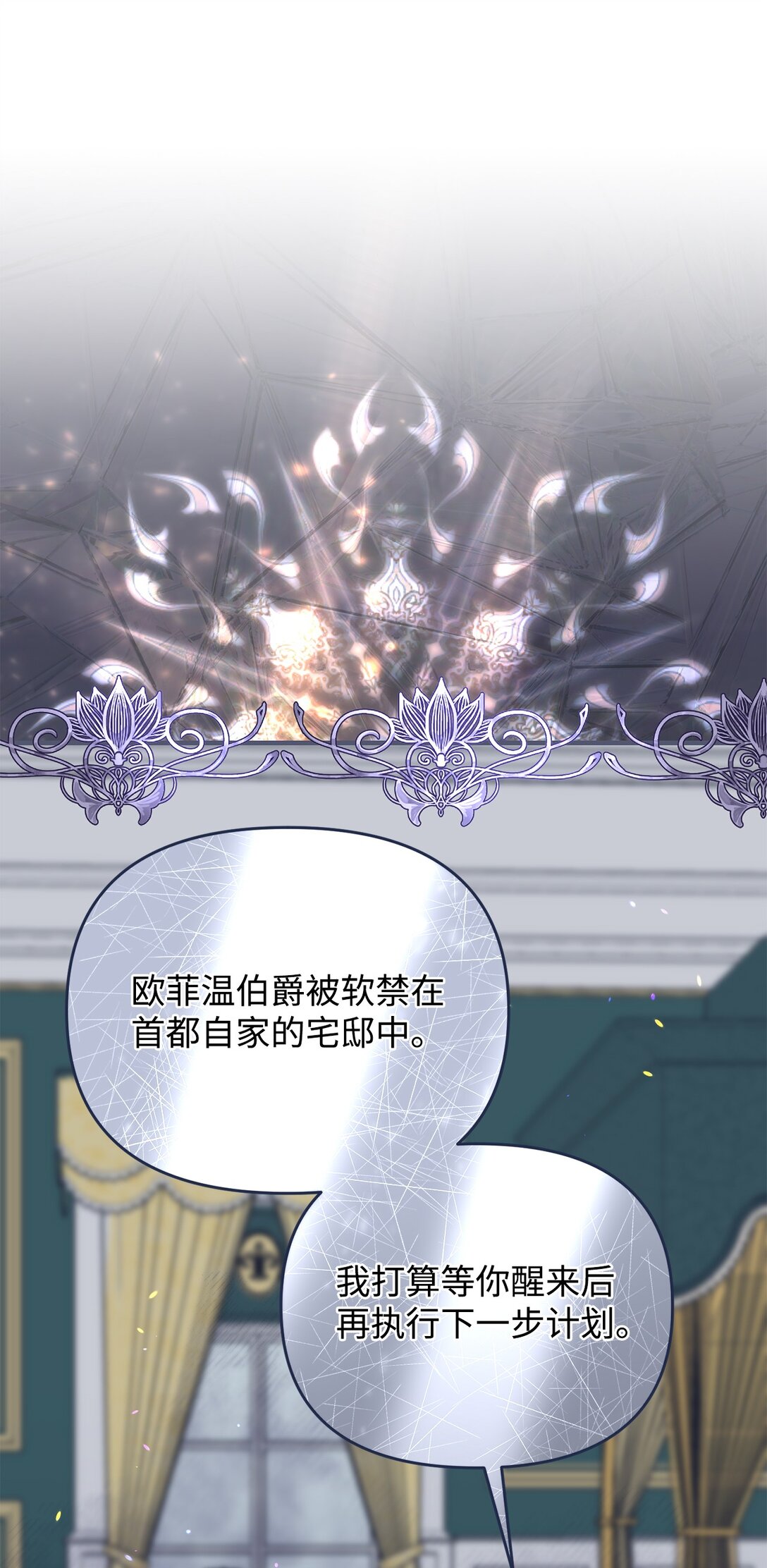 《拐走战争狂丈夫的孩子》70 哭吧 第32页