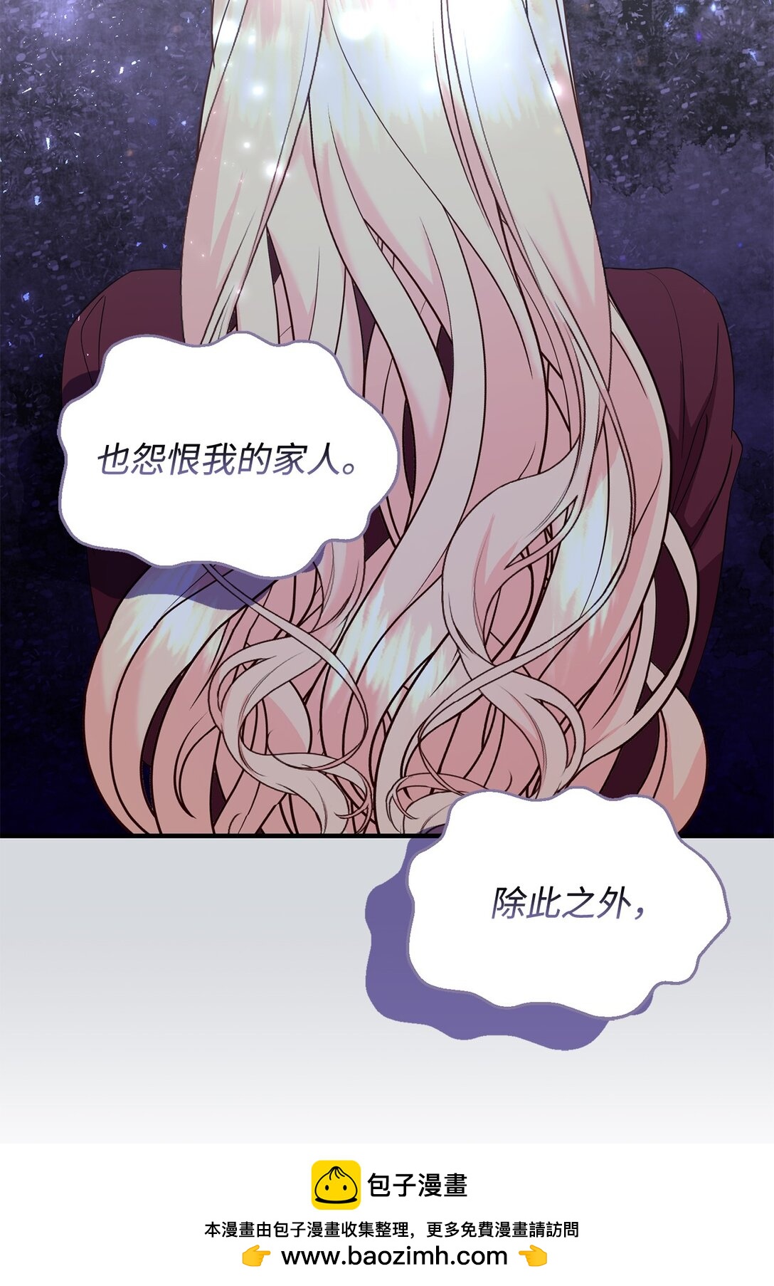 《拐走战争狂丈夫的孩子》70 哭吧 第50页