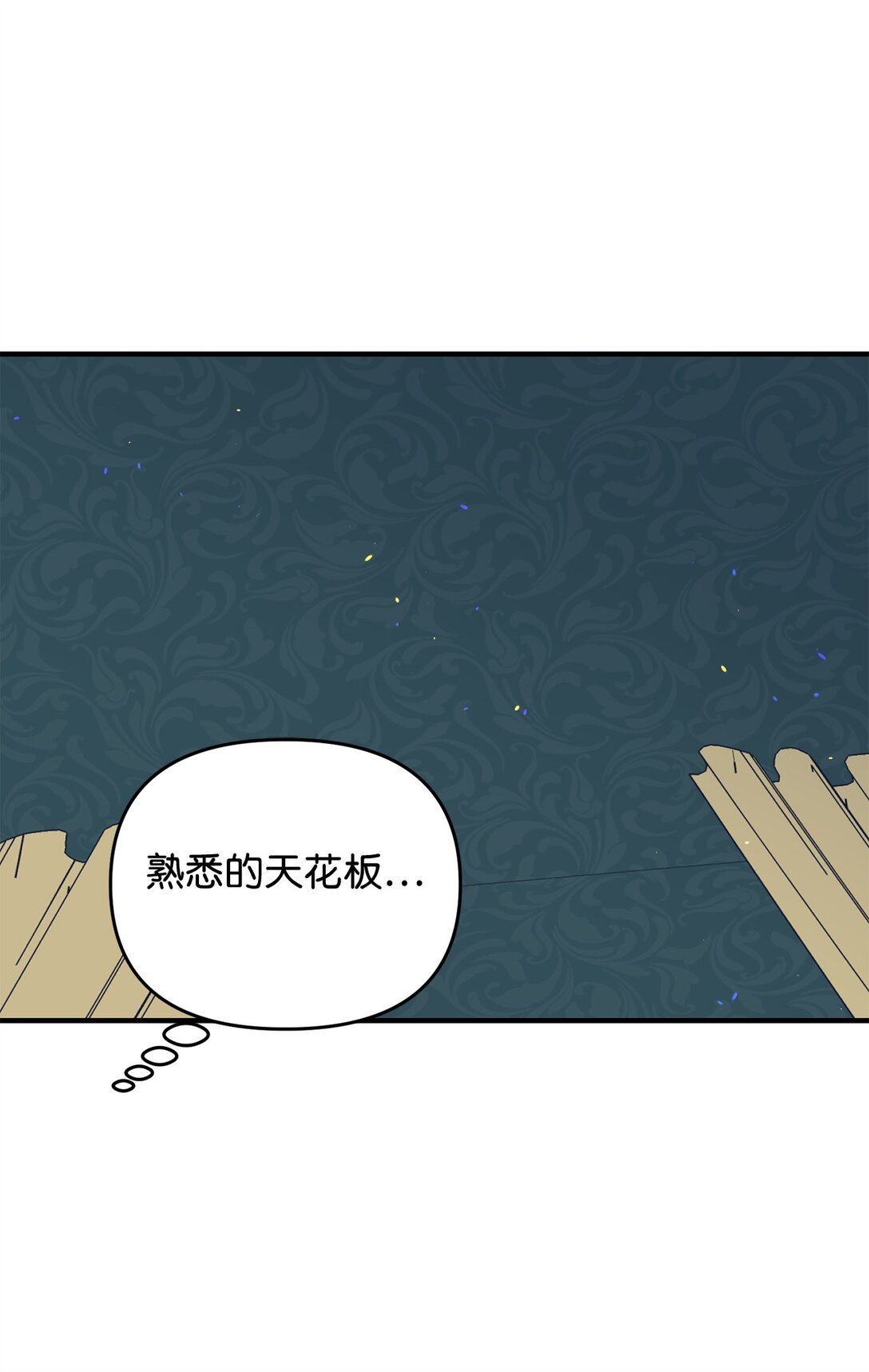 《拐走战争狂丈夫的孩子》70 哭吧 第5页