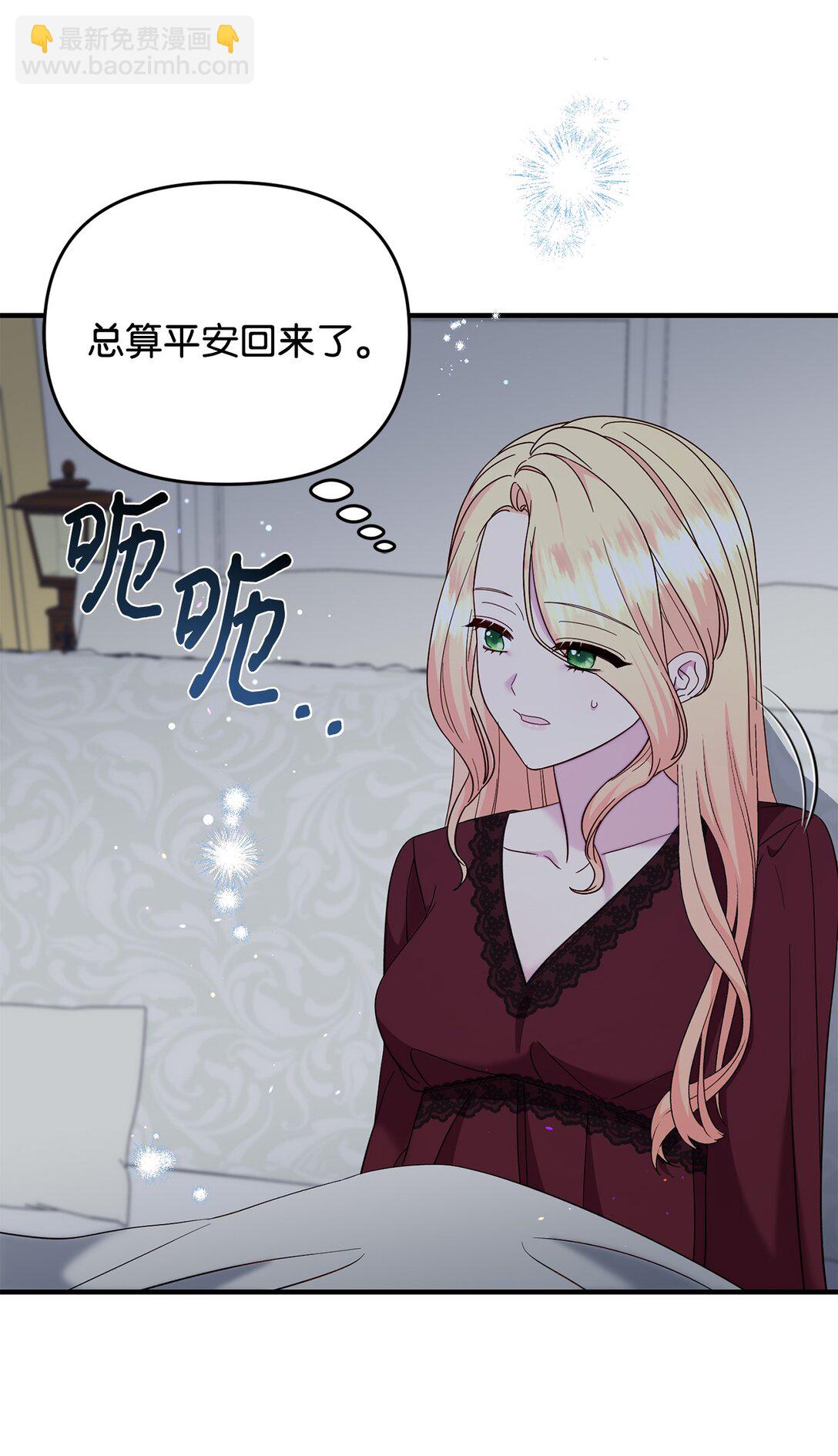 《拐走战争狂丈夫的孩子》70 哭吧 第6页