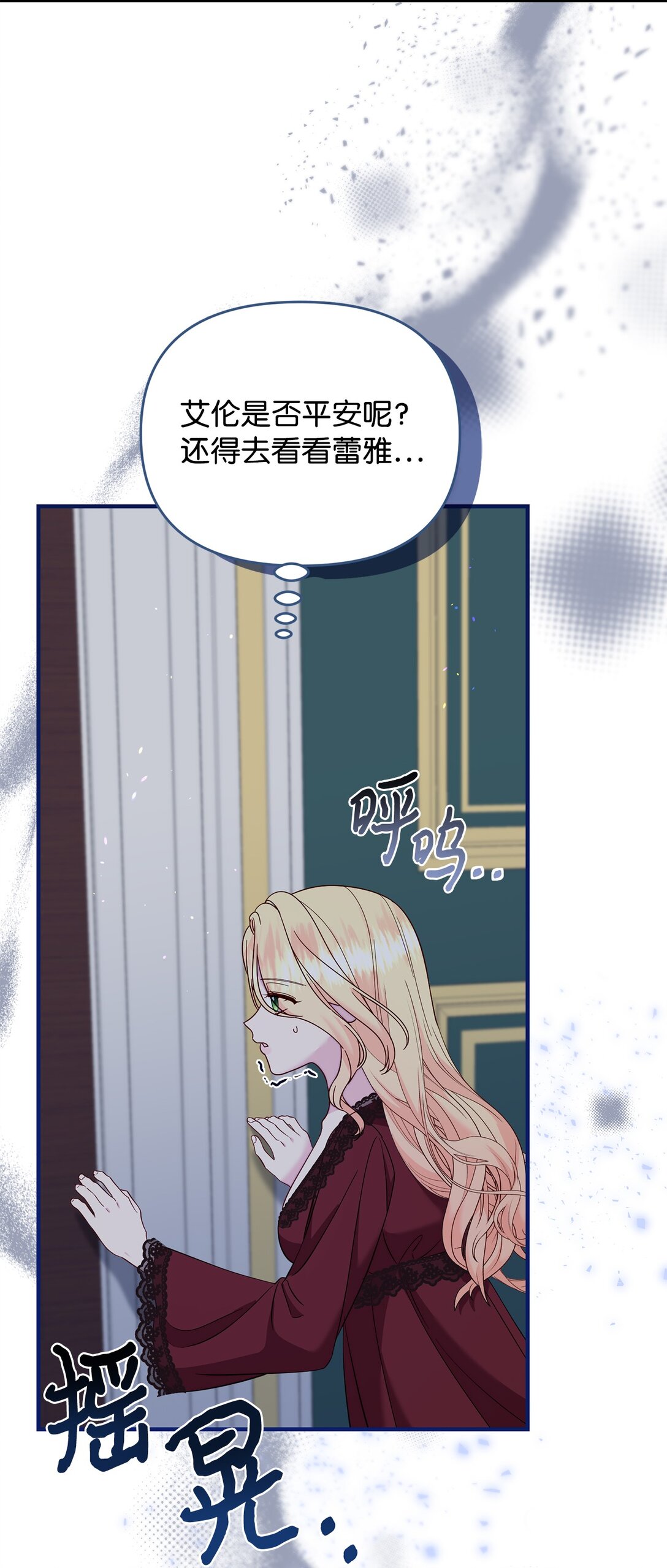 《拐走战争狂丈夫的孩子》70 哭吧 第8页