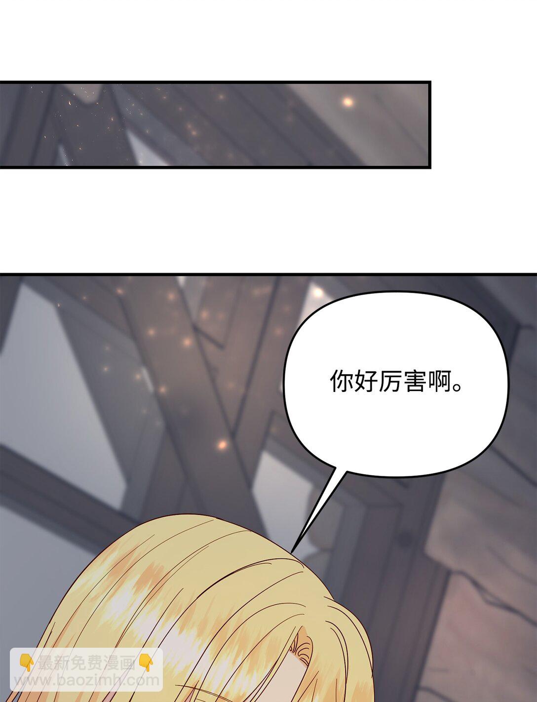 《拐走战争狂丈夫的孩子》69 彼此的秘密 第12页