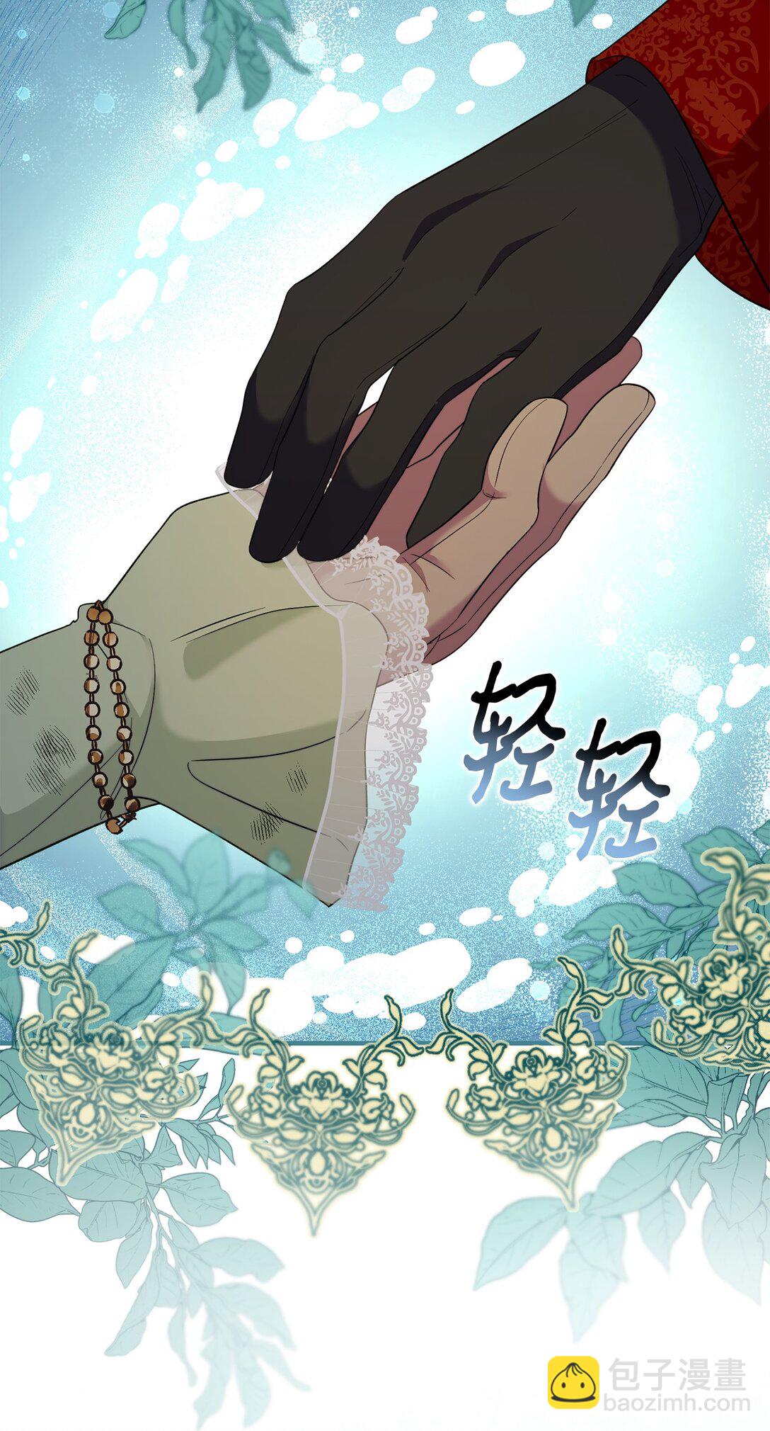 《拐走战争狂丈夫的孩子》69 彼此的秘密 第23页