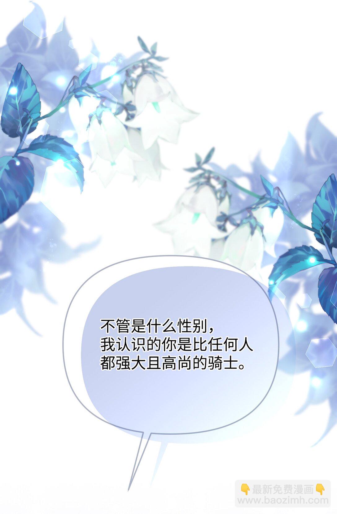 《拐走战争狂丈夫的孩子》69 彼此的秘密 第30页