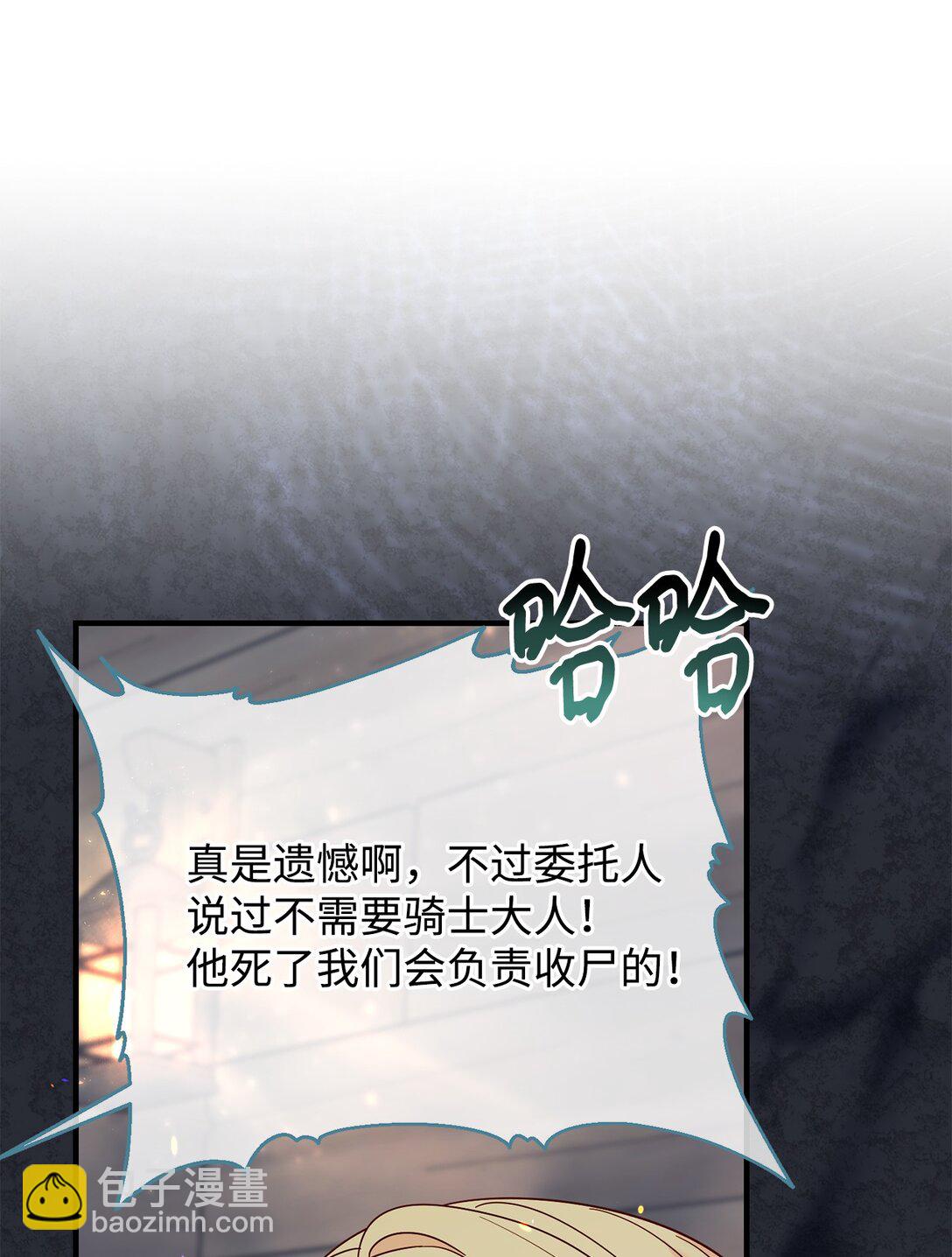 《拐走战争狂丈夫的孩子》69 彼此的秘密 第46页