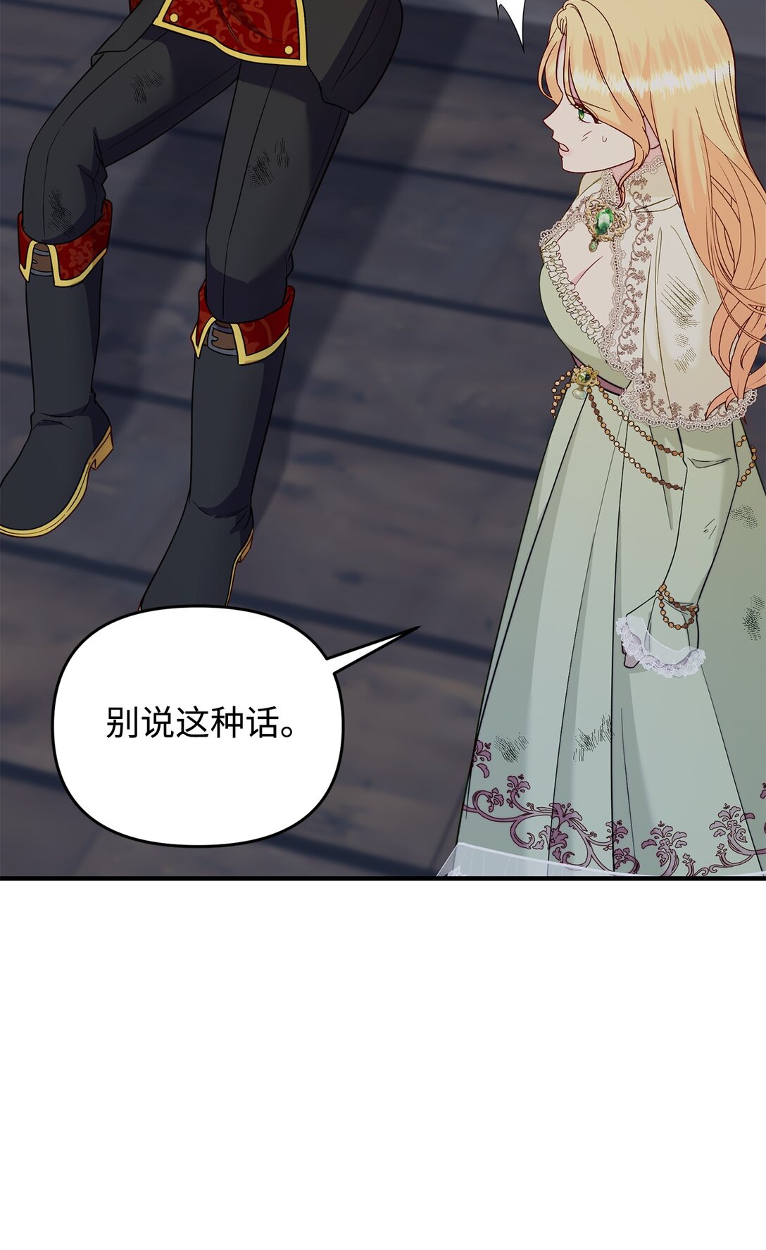 《拐走战争狂丈夫的孩子》69 彼此的秘密 第49页