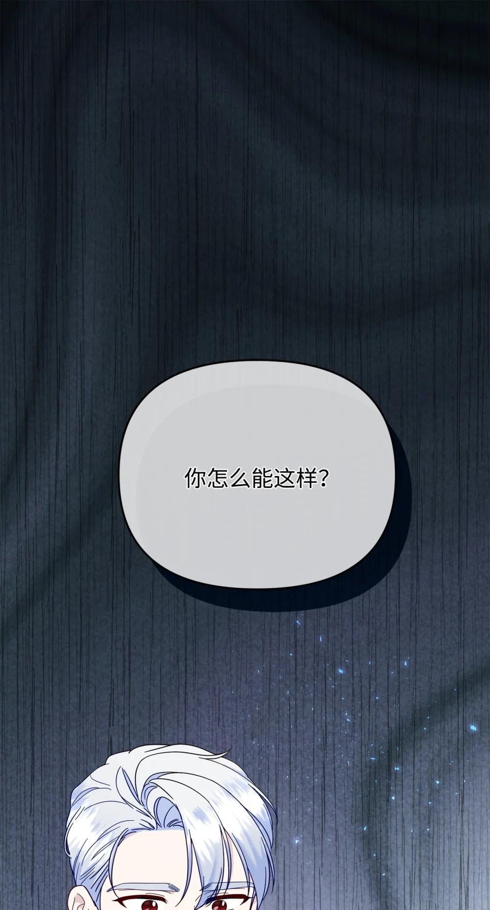 《拐走战争狂丈夫的孩子》73 旧友重逢 第1页