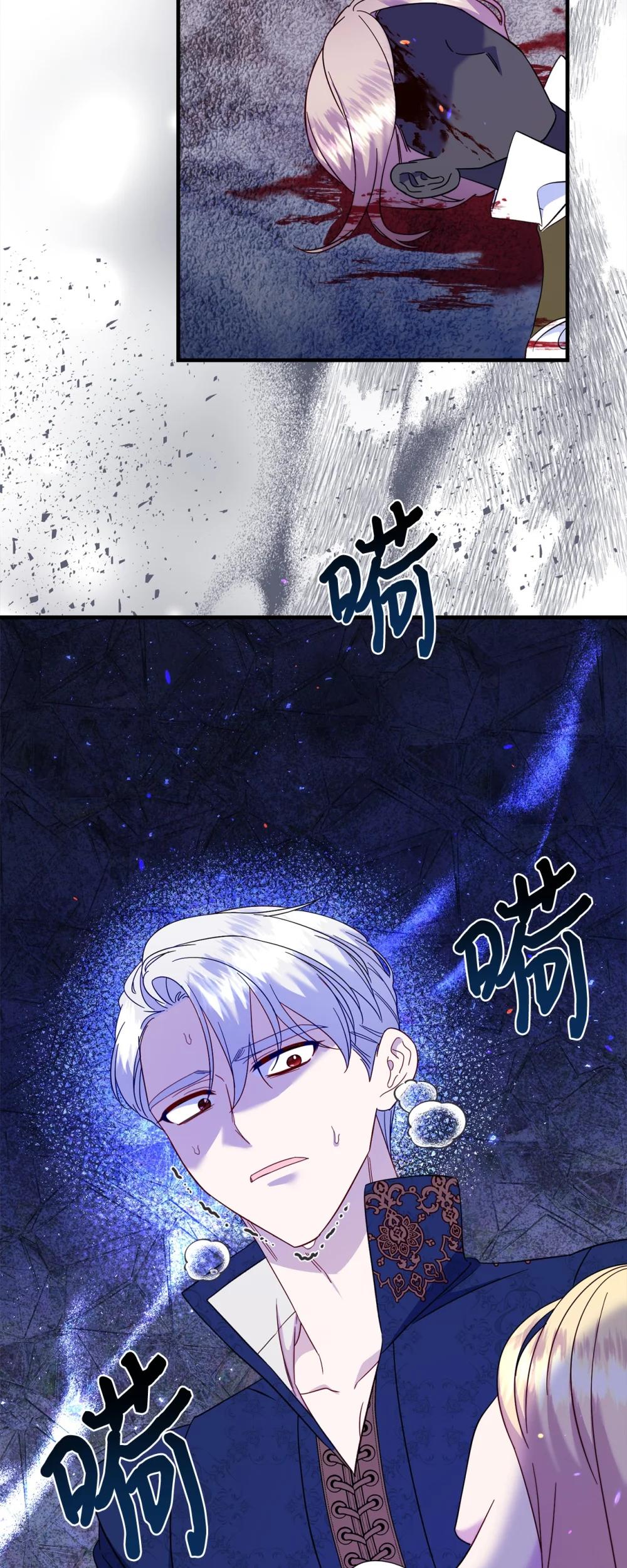《拐走战争狂丈夫的孩子》73 旧友重逢 第20页