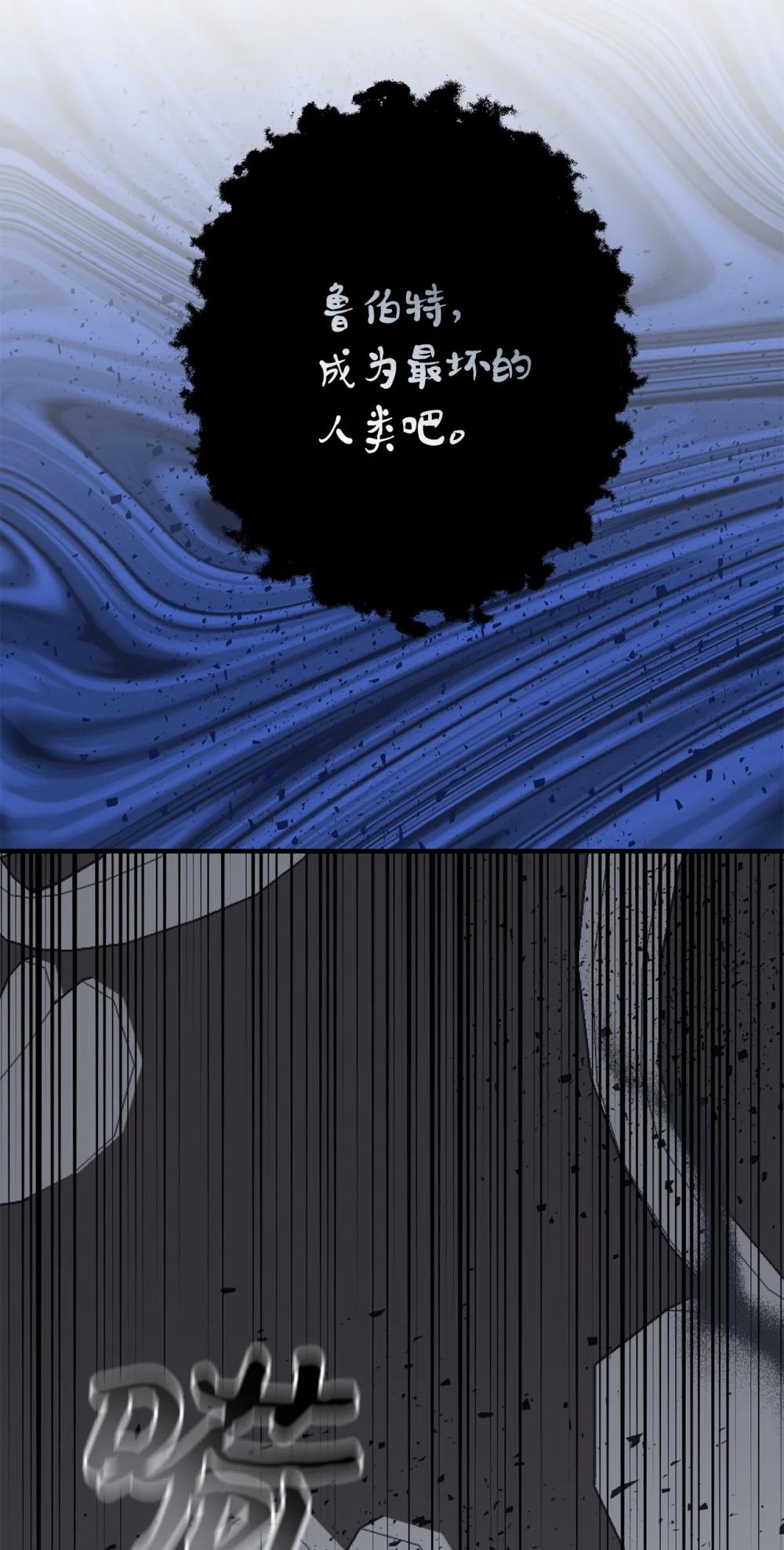 《拐走战争狂丈夫的孩子》73 旧友重逢 第25页