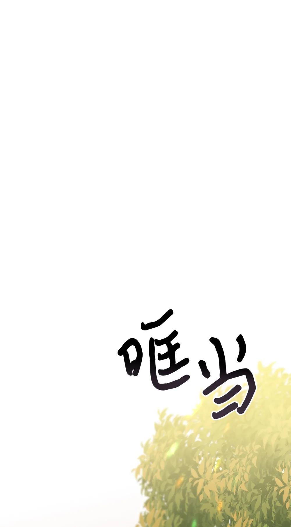 《拐走战争狂丈夫的孩子》73 旧友重逢 第49页