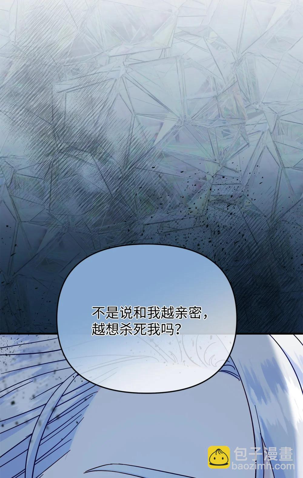 《拐走战争狂丈夫的孩子》73 旧友重逢 第5页