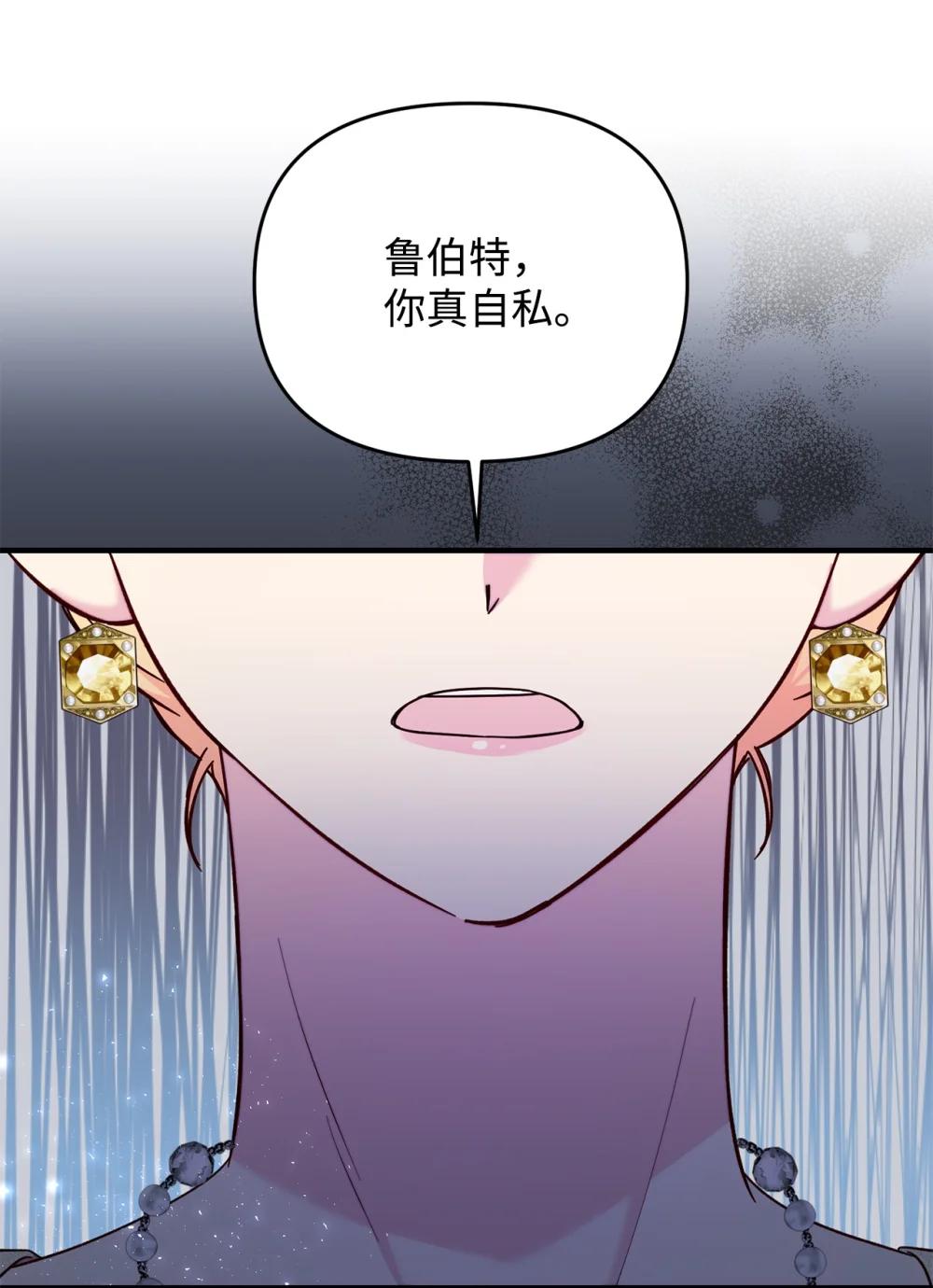 《拐走战争狂丈夫的孩子》73 旧友重逢 第7页