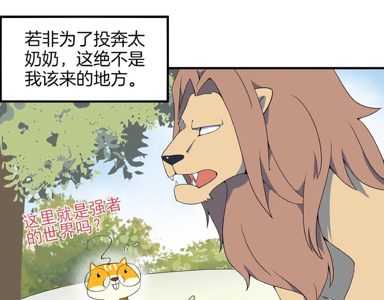 《我是9000后》第1话大龄社畜90后逃婚！ 第10页