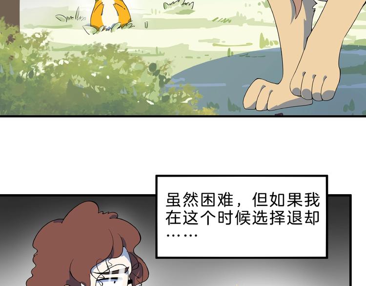 《我是9000后》第1话大龄社畜90后逃婚！ 第11页