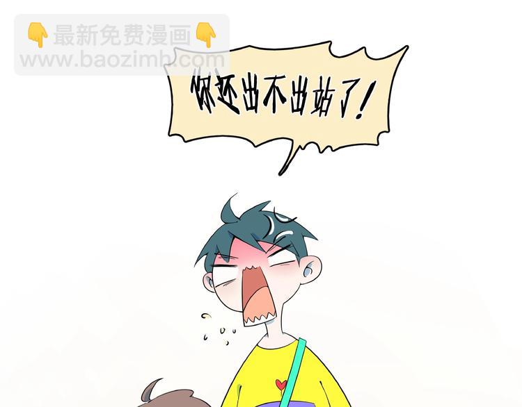 《我是9000后》第1话大龄社畜90后逃婚！ 第13页