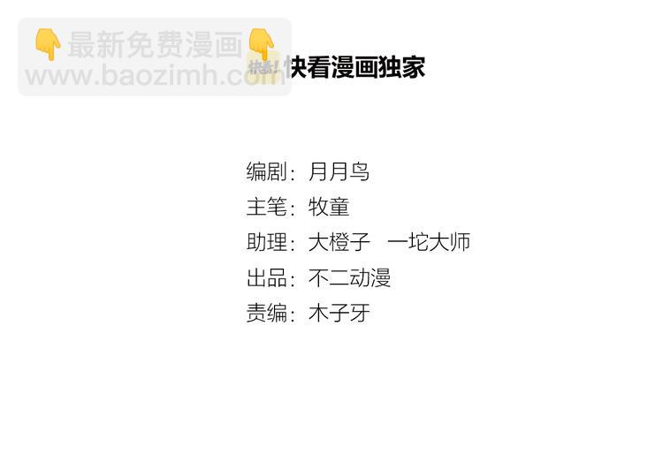 《我是9000后》第1话大龄社畜90后逃婚！ 第4页