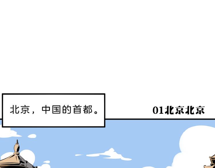 《我是9000后》第1话大龄社畜90后逃婚！ 第5页