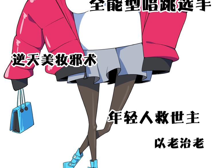 《我是9000后》人物介绍 第11页