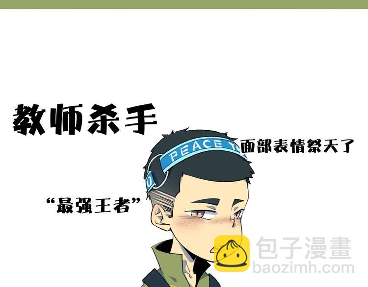 《我是9000后》人物介绍 第13页