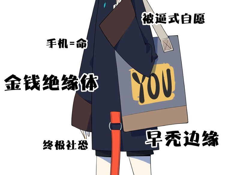 《我是9000后》人物介绍 第3页