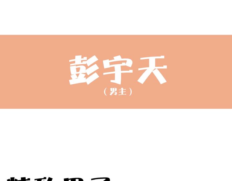《我是9000后》人物介绍 第5页