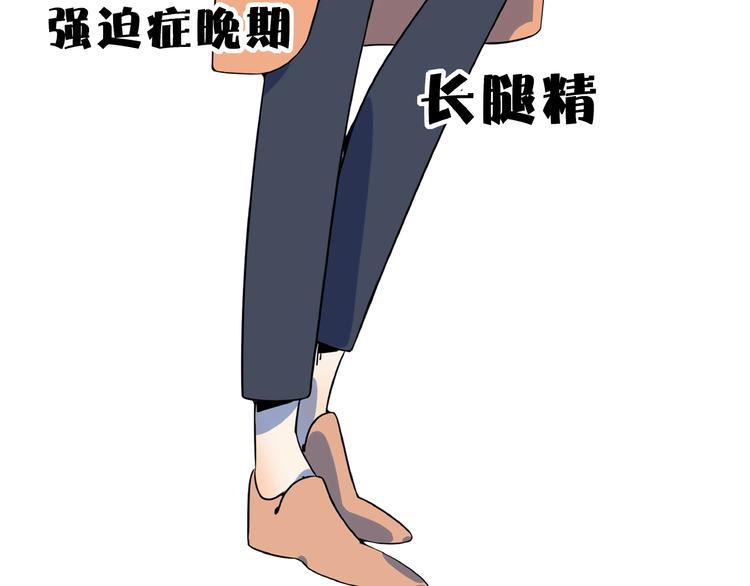 《我是9000后》人物介绍 第8页