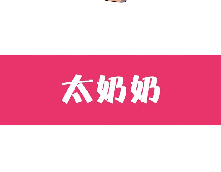《我是9000后》人物介绍 第9页