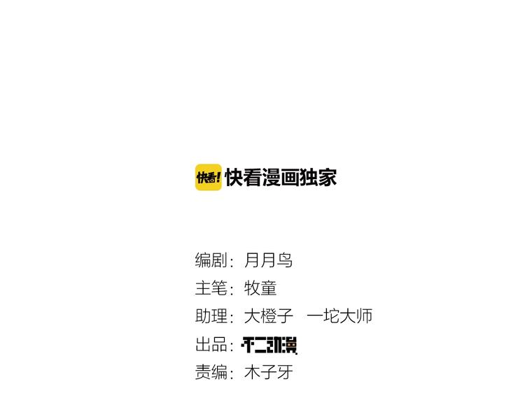 《我是9000后》第3话 你我相遇在男厕？！ 第12页