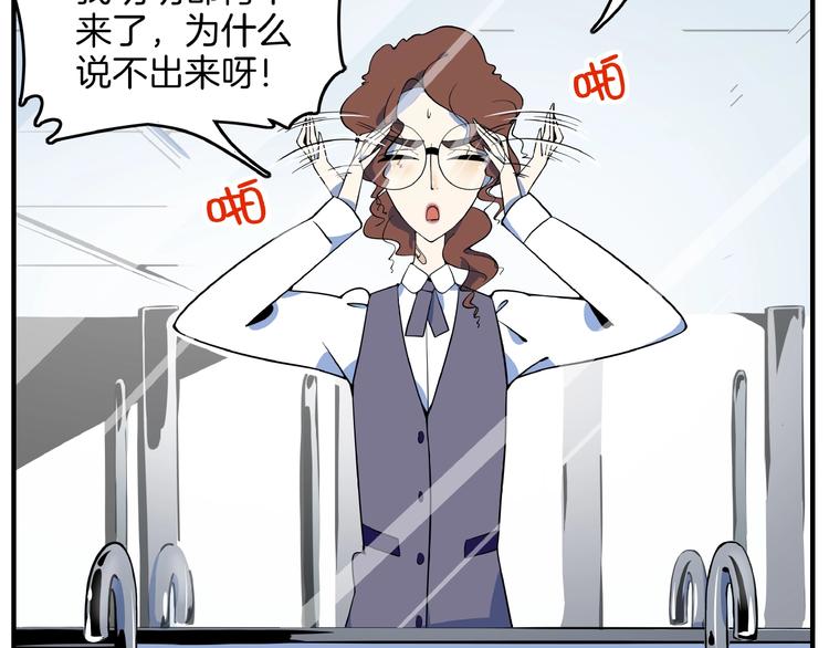 《我是9000后》第3话 你我相遇在男厕？！ 第15页