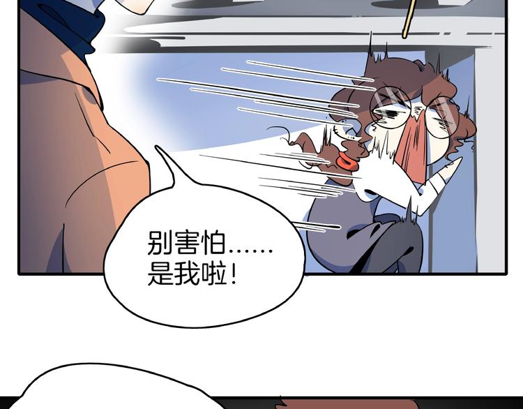 《我是9000后》第3话 你我相遇在男厕？！ 第18页
