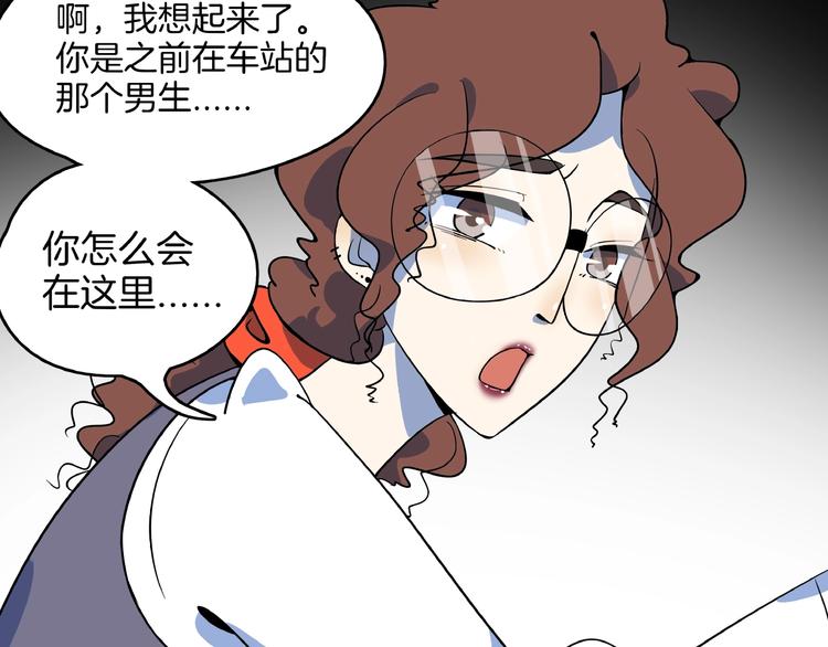 《我是9000后》第3话 你我相遇在男厕？！ 第19页