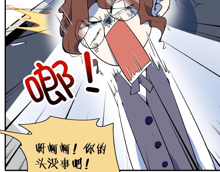《我是9000后》第3话 你我相遇在男厕？！ 第24页