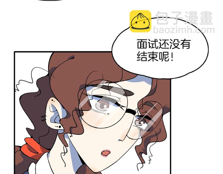 《我是9000后》第3话 你我相遇在男厕？！ 第31页