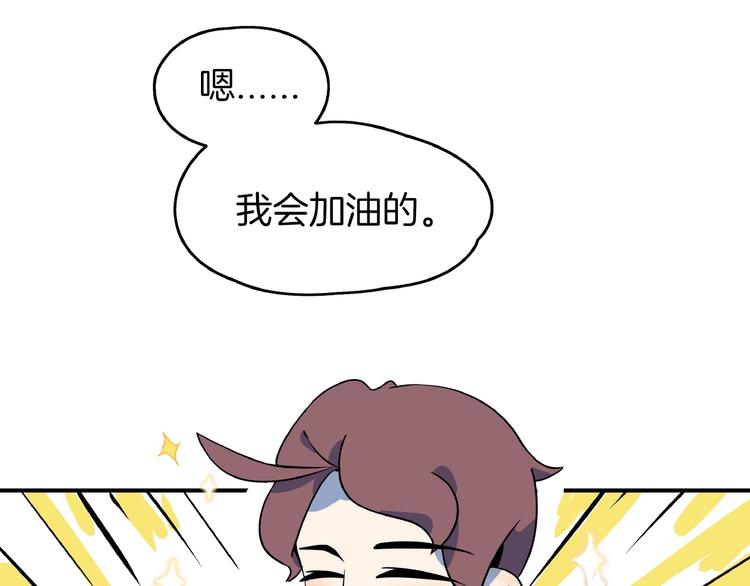 《我是9000后》第3话 你我相遇在男厕？！ 第33页