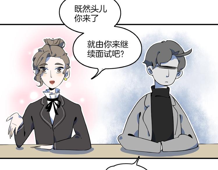 《我是9000后》第3话 你我相遇在男厕？！ 第37页