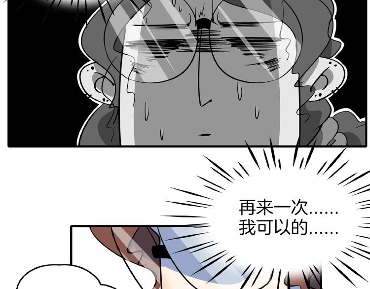 《我是9000后》第3话 你我相遇在男厕？！ 第39页