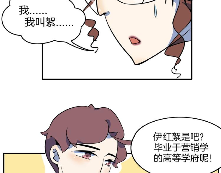 《我是9000后》第3话 你我相遇在男厕？！ 第40页