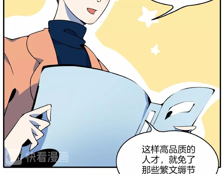 《我是9000后》第3话 你我相遇在男厕？！ 第41页