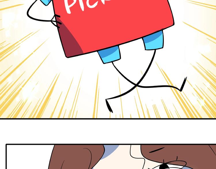 《我是9000后》第3话 你我相遇在男厕？！ 第46页