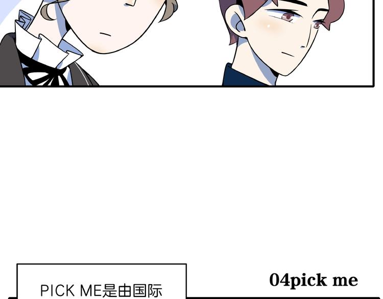 《我是9000后》第3话 你我相遇在男厕？！ 第48页