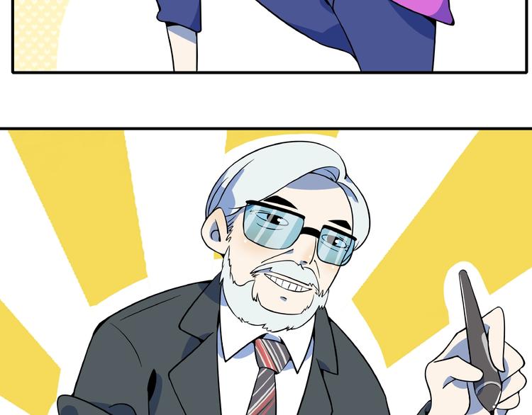 《我是9000后》第3话 你我相遇在男厕？！ 第50页