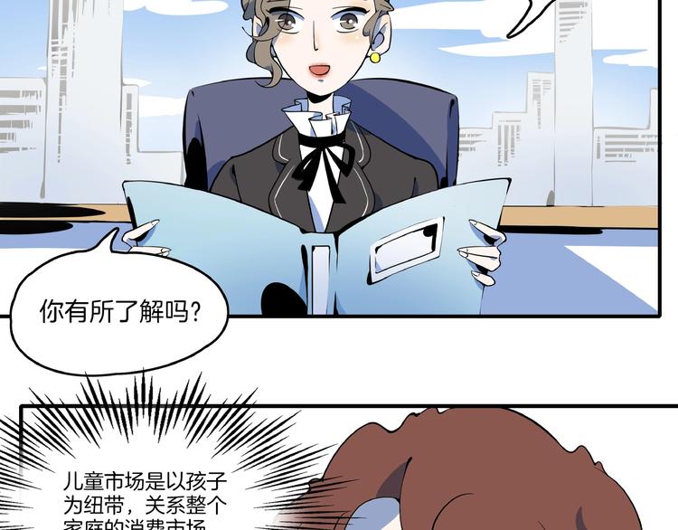 《我是9000后》第3话 你我相遇在男厕？！ 第5页