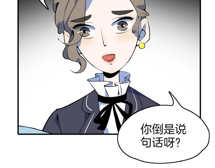 《我是9000后》第3话 你我相遇在男厕？！ 第7页