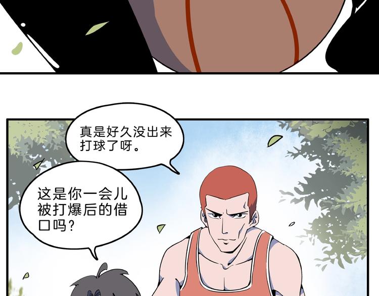 《我是9000后》第2话 90岁太奶奶是舞后？！ 第16页