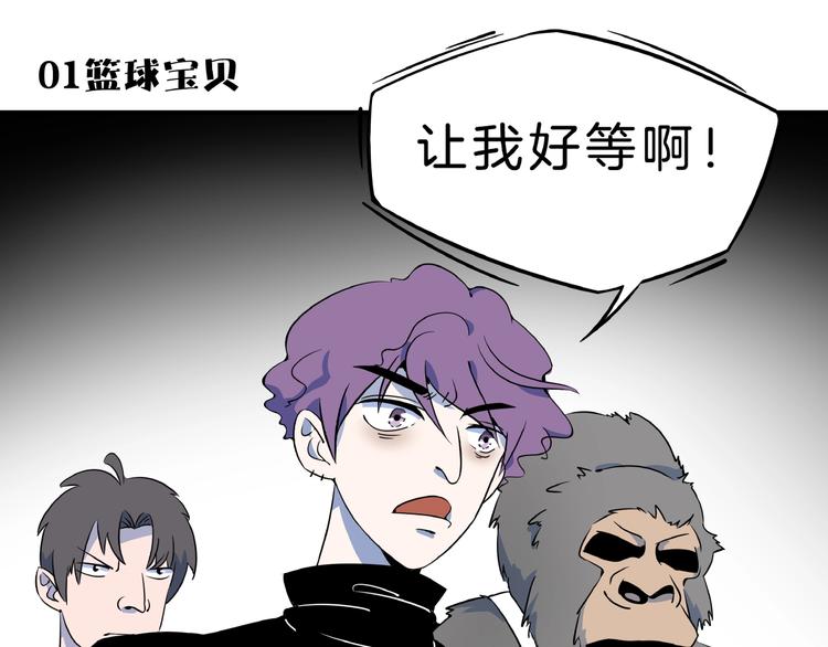《我是9000后》第2话 90岁太奶奶是舞后？！ 第1页